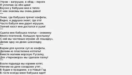 Какви са стихове, посветени баби на тяхното значение в живота ни