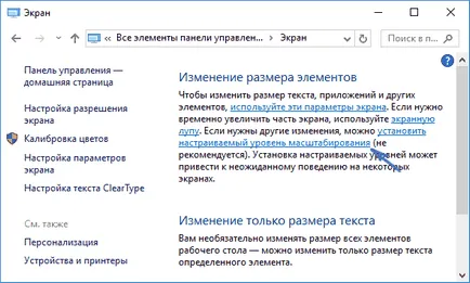 Как да се определи размазани шрифтове прозорци 10 (замъглено) Как да се определи размазани шрифтове прозорци 10