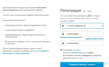 Как да играете maynkraft през Hamachi (Hamachi) - подробно ръководство за употреба