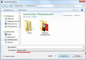 Как да се запишете картината в Word (запазване) Как да запазите изображението на Word