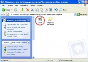 Как да се запишете картината на думата, Word 2003, Word 2007, Word 2010