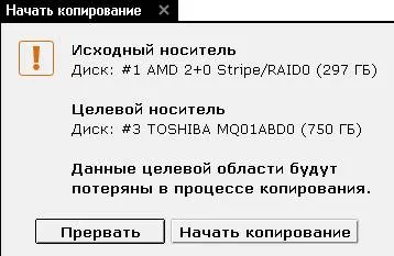 Как да клонирате един диск на друг, или да създадете hdclone на ISO изображение (на данни) Как да клонирате един диск на друг, или да създадете ISO образ hdclone