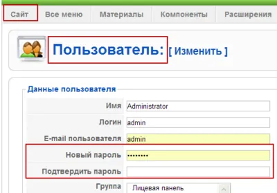 Как да сменя паролата на администратора от панела на Joomla как да се създаде сайт в Joomla (промяна) Как да сменя паролата на администратора от панела на Joomla, как да се създаде сайт в Joomla