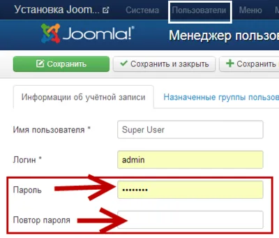 Как да сменя паролата на администратора от панела на Joomla как да се създаде сайт в Joomla (администратор) Как да сменя паролата на администратора от панела на Joomla, как да се създаде сайт в Joomla