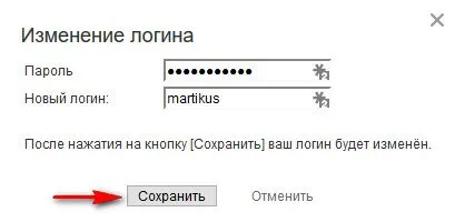 Как да променя инструкциите за вход и съученици от автора