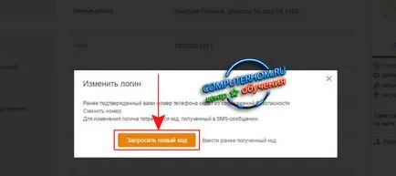 Как да променя данните за вход и съученици