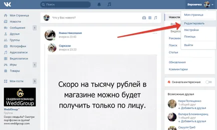 Как да промените името на VKontakte, без да провери Administrator