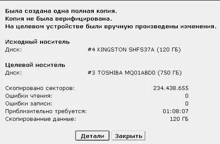 Как да клонирате един диск на друг, или да създадете hdclone на ISO изображение (прехвърляне от по SSD твърд диск) Как да клонирате един диск на друг, или да създадете ISO образ hdclone