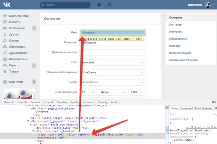 Как да промените името на VKontakte, без да провери Administrator