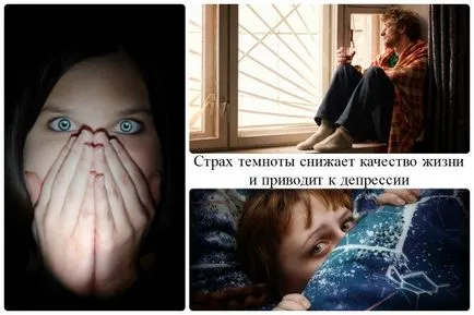 Как да се отървем от мрака на страха при възрастни