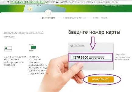 Що се отнася до мобилни банката свържете втората карта