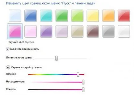 Как да промените цвета на прозорците, менюто 