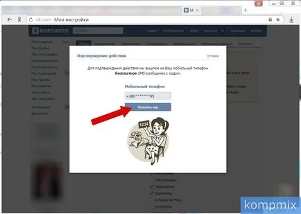 Как да промените броя на VKontakte ръководство страница