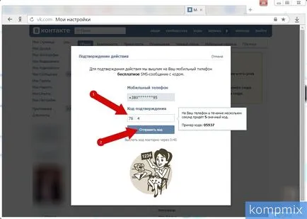 Как да промените броя на VKontakte ръководство страница