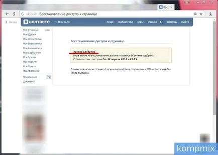 Как да промените броя на VKontakte ръководство страница