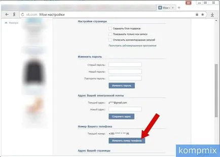 Как да промените броя на VKontakte ръководство страница
