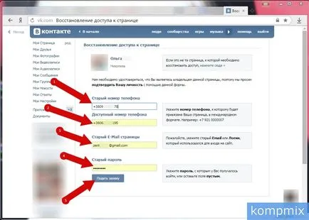 Как да промените броя на VKontakte ръководство страница