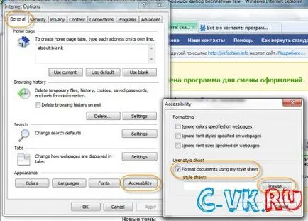 Как мога да променя и определя темата за контакт