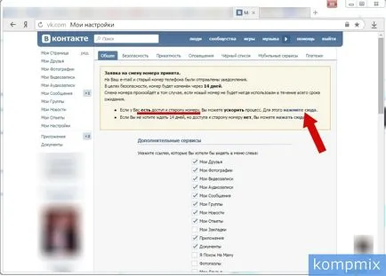 Как да промените броя на VKontakte ръководство страница