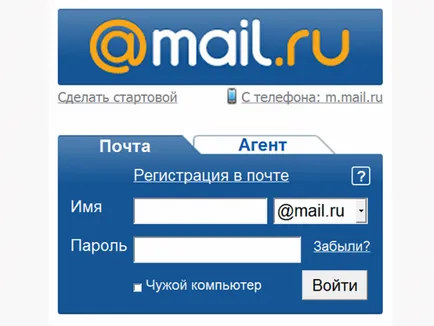Как да промените името на поща в пощенската кутия (организации, които работят) Как да промените името на поща в пощенската кутия