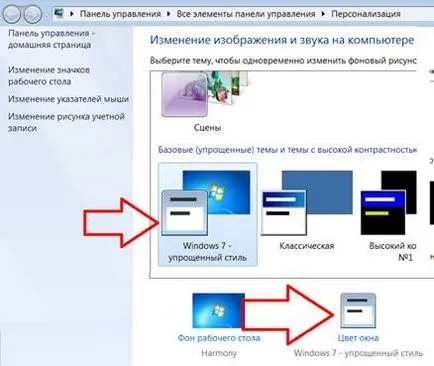 Как да промените цвета на прозореца в Windows 7