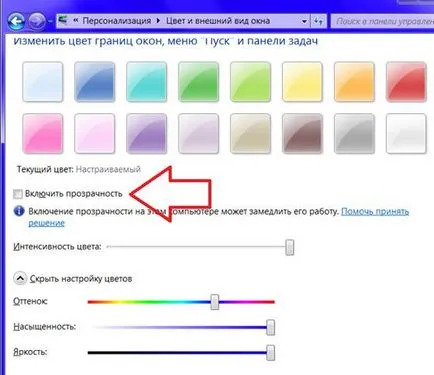 Как да промените цвета на прозореца в Windows 7