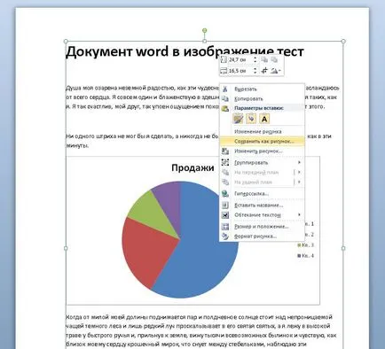 Както дума на документа, за да JPG на изображението или PNG - 01 декември 2015