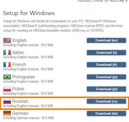Как да клонирате един диск на друг, или да създадете hdclone на ISO изображение (ROM) Как да клонирате един диск на друг, или да създадете ISO образ hdclone