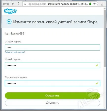 Как да променя потребителското име и паролата в Skype на вашия компютър или да възстановите стари