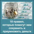 Как да започнат да инвестират дясно