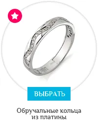 Как да си купите венчални халки - цялата истина цена, размери, снимки, съвети