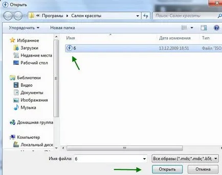 Как да монтирате и да се създаде образ на диска в Daemon Tools Lite