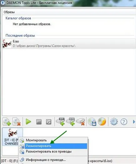 Как да монтирате и да се създаде образ на диска в Daemon Tools Lite