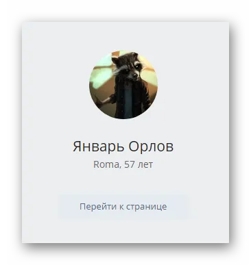 Как да напишете съобщение VKontakte