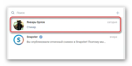 Как да напишете съобщение VKontakte