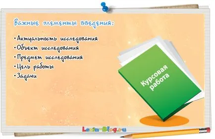 Как се пише курсова работа по своя собствена! 10 стъпки и сте готови!