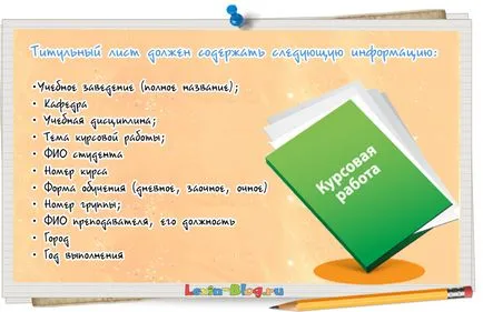 Как се пише курсова работа по своя собствена! 10 стъпки и сте готови!