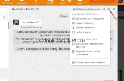 Как да напишете съобщение до съученици, ако не сте в приятелите си