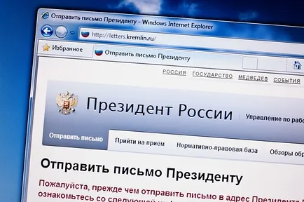 Как да напишете писмо до президента Путин в България (извадка)