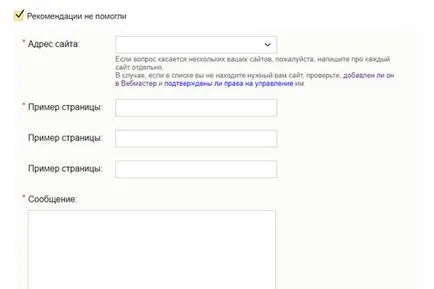 Как да пишем за поддръжка на клиенти изтрити тайни акция, SEO собствените си ръце