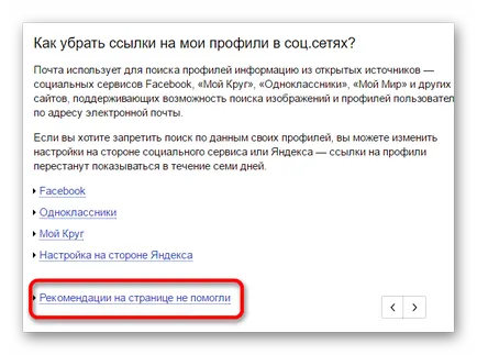 Как да пишем в подкрепа
