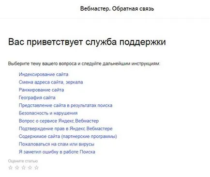 Как да пишем за поддръжка на клиенти изтрити тайни акция, SEO собствените си ръце
