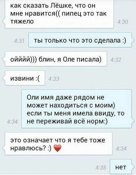 Както намекна, човекът, харесвам го от (показвания жестове разговор) кореспонденция Vkontakte Както намекна, човекът, харесвам го от кореспонденция VKontakte