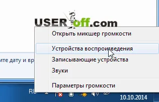 Как да конфигурирате микрофона в Skype и защо не работи микрофона с две свързани устройства