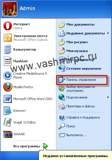 Как да се създаде микрофон на прозорци 7 - Мултимедия