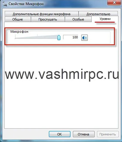 Как да се създаде микрофон на прозорци 7 - Мултимедия