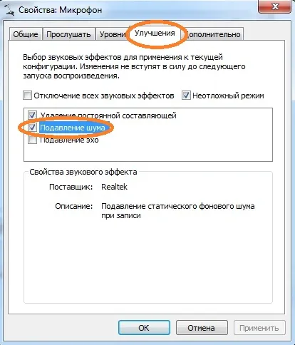 Как да конфигурирате микрофона, микрофон настройка IDD