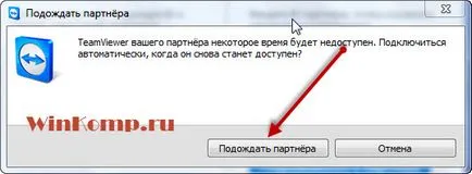 Как да се създаде TeamViewer