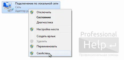Как да се определи фиксиран IP адрес, profhelp