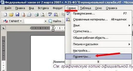 Как да персонализирате автоматично спаси в думата